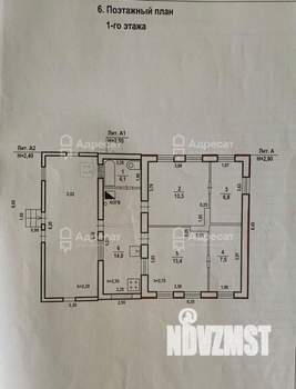 Дом 83м², 1-этажный, участок 4 сот.