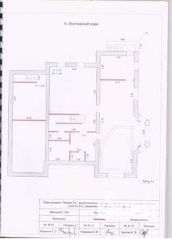 Коттедж 600м², 3-этажный, участок 11 сот.