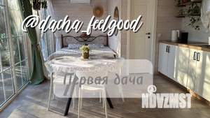 Дом 40м², 1-этажный, посуточно, 