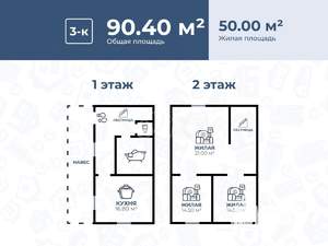 Дом 90м², 3-этажный, участок 2 сот.  