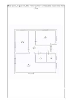 Дом 125м², 1-этажный, участок 6 сот.  