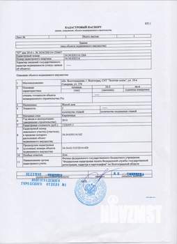 Дача 54м², 2-этажный, участок 7 сот.  