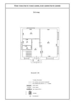 Коттедж 168м², 2-этажный, участок 5 сот.  