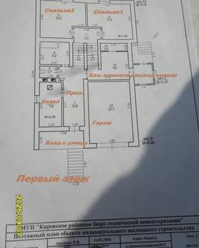 Дом 200м², 2-этажный, участок 7 сот.  