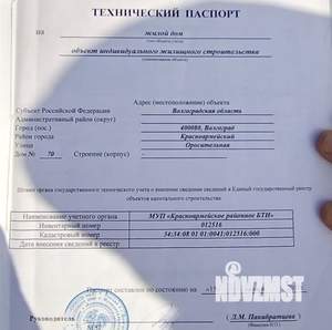 Дом 401м², 3-этажный, участок 6 сот.  