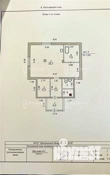 Дом 130м², 2-этажный, участок 4 сот.  