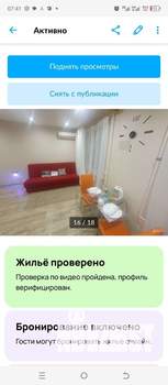 1-к квартира, на длительный срок, 35м2, 1/9 этаж