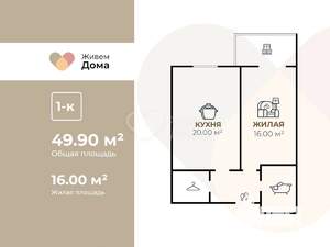 1-к квартира, вторичка, 48м2, 16/20 этаж