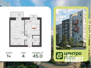 1-к квартира, вторичка, 45м2, 4/8 этаж