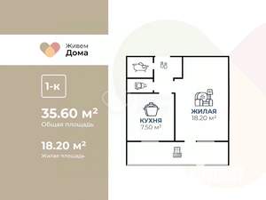 1-к квартира, вторичка, 36м2, 2/10 этаж