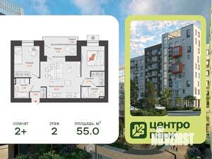 2-к квартира, вторичка, 55м2, 2/8 этаж