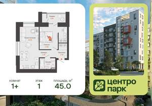 1-к квартира, вторичка, 45м2, 1/6 этаж