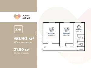 2-к квартира, вторичка, 61м2, 2/5 этаж