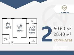 2-к квартира, вторичка, 51м2, 7/9 этаж