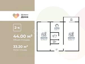 2-к квартира, вторичка, 44м2, 5/5 этаж