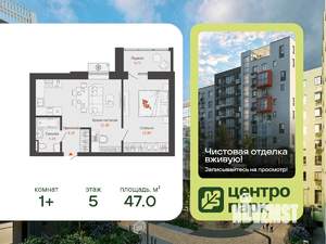 1-к квартира, вторичка, 47м2, 5/7 этаж