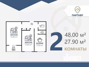 2-к квартира, вторичка, 48м2, 6/9 этаж