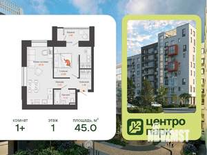 1-к квартира, вторичка, 45м2, 1/8 этаж