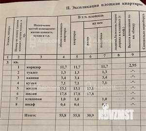 2-к квартира, вторичка, 56м2, 2/5 этаж