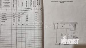 1-к квартира, вторичка, 36м2, 2/9 этаж