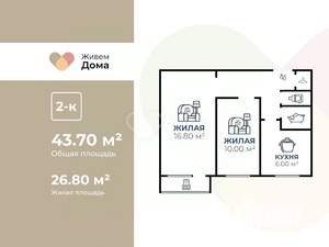 2-к квартира, вторичка, 44м2, 2/9 этаж
