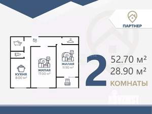 2-к квартира, вторичка, 53м2, 8/9 этаж