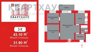 3-к квартира, вторичка, 43м2, 4/5 этаж