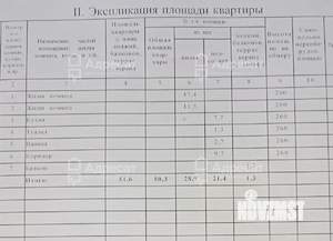 2-к квартира, вторичка, 48м2, 4/5 этаж