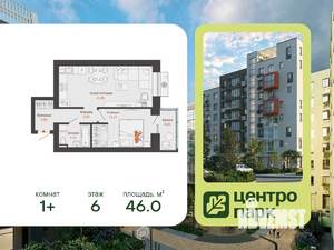 1-к квартира, вторичка, 46м2, 6/8 этаж
