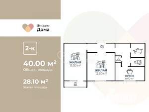 2-к квартира, вторичка, 40м2, 14/16 этаж