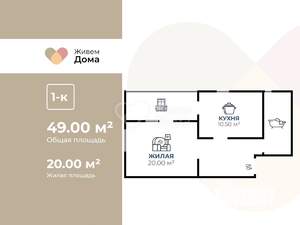 1-к квартира, вторичка, 49м2, 4/4 этаж