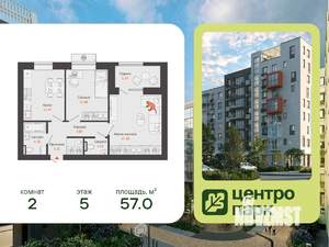 2-к квартира, вторичка, 57м2, 5/8 этаж