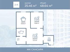 2-к квартира, вторичка, 46м2, 2/11 этаж