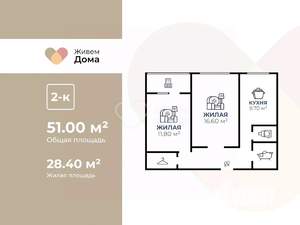 2-к квартира, вторичка, 51м2, 7/9 этаж
