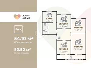 4-к квартира, вторичка, 81м2, 16/16 этаж