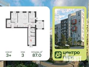 3-к квартира, вторичка, 87м2, 3/6 этаж