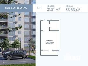 Студия квартира, вторичка, 36м2, 1/11 этаж