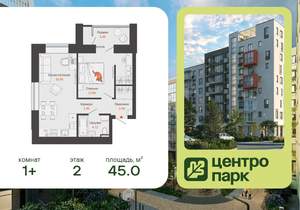 1-к квартира, вторичка, 45м2, 2/6 этаж