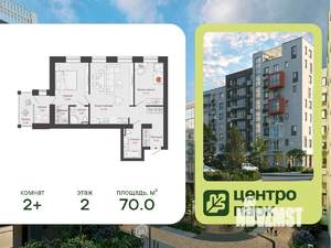 2-к квартира, строящийся дом, 70м2, 2/6 этаж