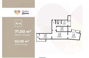 4-к квартира, вторичка, 71м2, 3/9 этаж