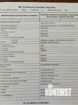 3-к квартира, вторичка, 70м2, 9/9 этаж