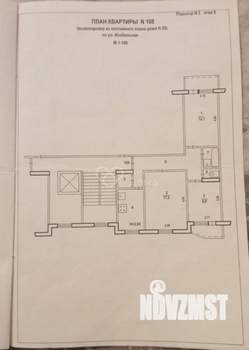 3-к квартира, вторичка, 64м2, 9/9 этаж