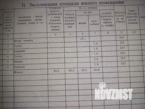1-к квартира, вторичка, 35м2, 4/5 этаж