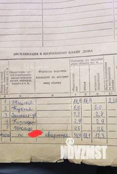 1-к квартира, вторичка, 30м2, 5/5 этаж