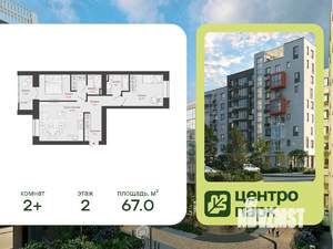2-к квартира, вторичка, 67м2, 2/7 этаж