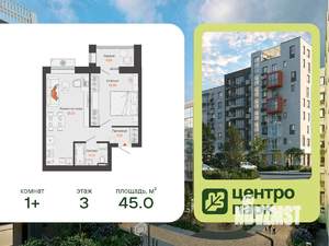 1-к квартира, строящийся дом, 45м2, 3/6 этаж