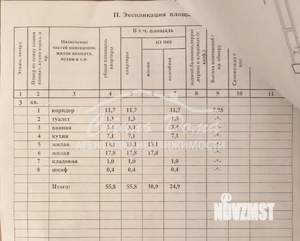 2-к квартира, вторичка, 56м2, 2/5 этаж