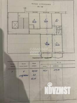 4-к квартира, вторичка, 80м2, 6/9 этаж