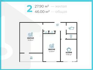 2-к квартира, вторичка, 46м2, 6/9 этаж