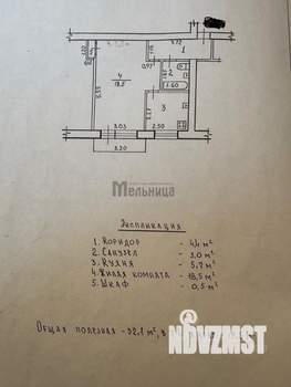 1-к квартира, вторичка, 32м2, 4/5 этаж